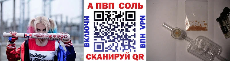 Альфа ПВП VHQ  Таганрог 