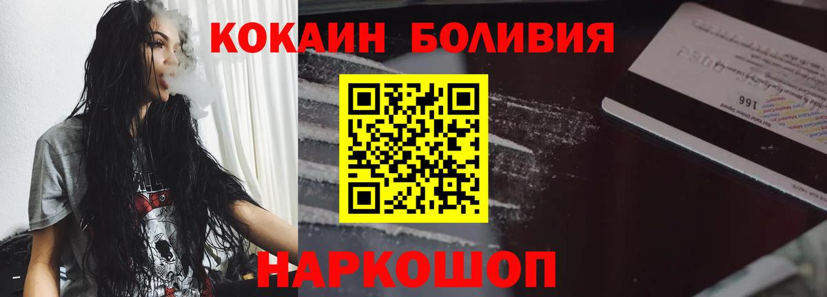 Кокаин Перу  COCAIN  Таганрог  Cocaine Боливия  Вход с VPN 