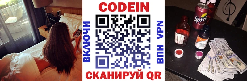 продажа наркотиков  hydra ссылки  Codein Purple Drank  Таганрог 
