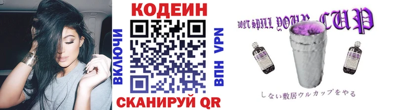 Кодеиновый сироп Lean напиток Lean (лин) Таганрог