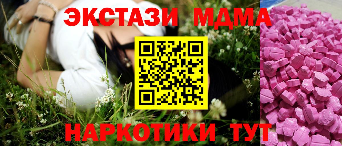 Ecstasy mix Таганрог
