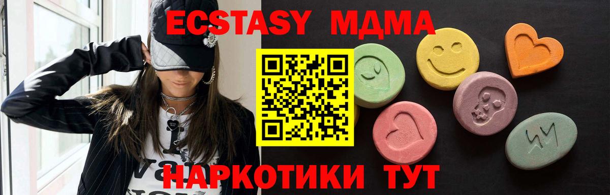 Таганрог  ЭКСТАЗИ  Экстази ешки  Вход с VPN  площадка клад  Экстази XTC 