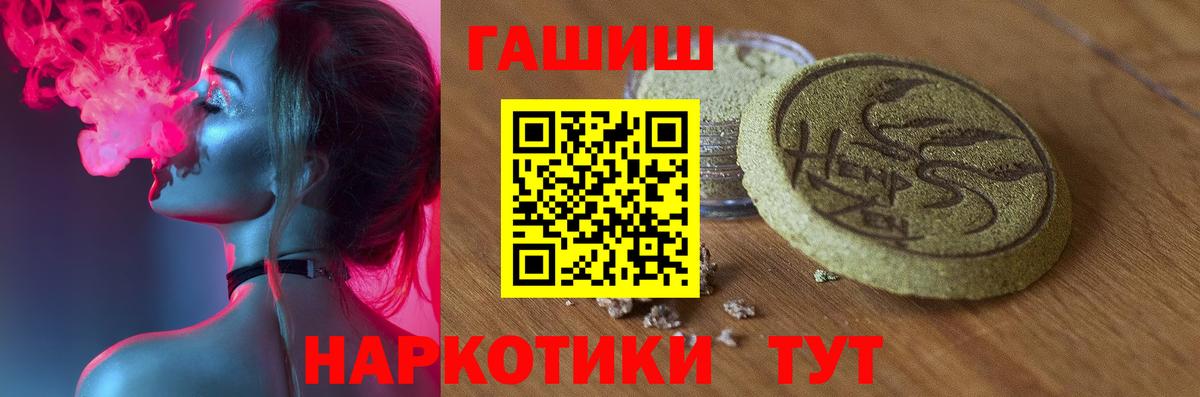 ГАШИШ hashish Таганрог