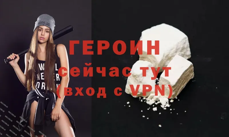 ГЕРОИН Heroin  где найти наркотики  Таганрог 