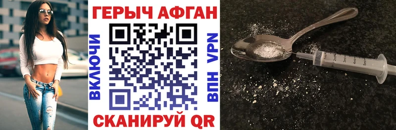 что такое наркотик  Таганрог  Героин афганец 