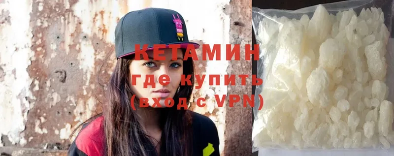 Кетамин ketamine  Таганрог 