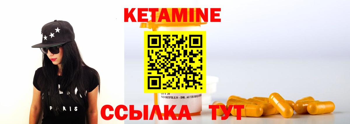 КЕТАМИН VHQ Таганрог