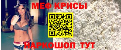 меф Дубна
