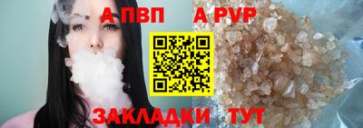 альфа пвп VHQ Донецк