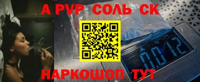 альфа пвп VHQ Донецк