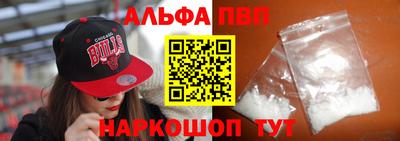 альфа пвп VHQ Донецк