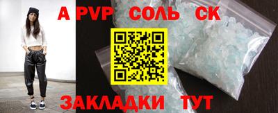 альфа пвп VHQ Донецк