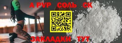 альфа пвп VHQ Донецк
