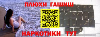 синтетический гашиш Донской