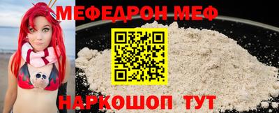 меф Дубна