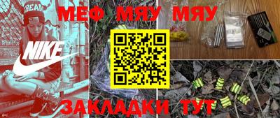 меф Дубна