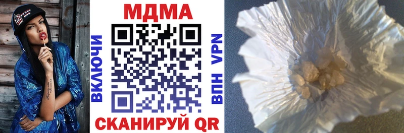 МДМА кристаллы  площадка Telegram  Таганрог  mega ссылка 