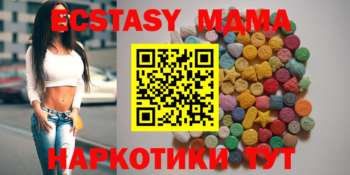 Таганрог  МДМА кристаллы  МДМА молли  Вход с VPN 