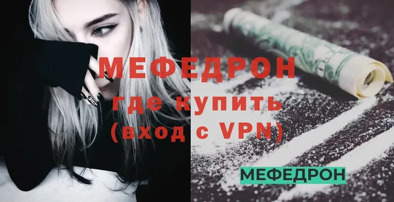 Мефедрон мяу мяу  Таганрог 