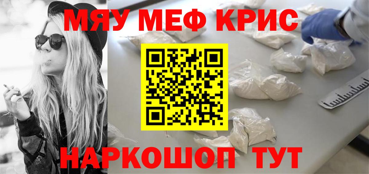 МЯУ-МЯУ mephedrone  МЕФ  Таганрог  Меф 4 MMC  Вход с VPN 