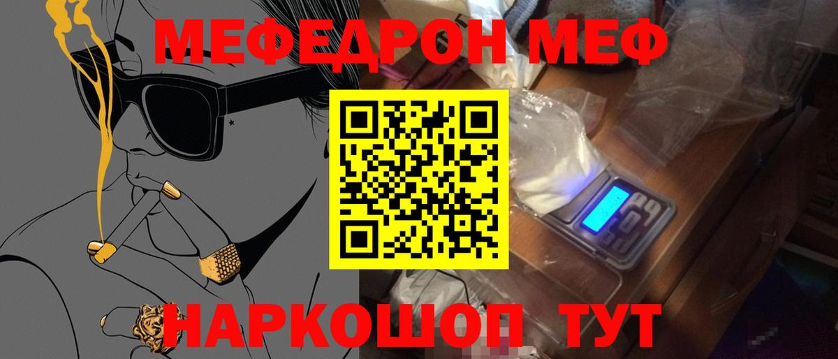 Меф кристаллы Таганрог