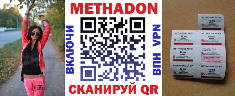 Метадон VHQ  Таганрог 