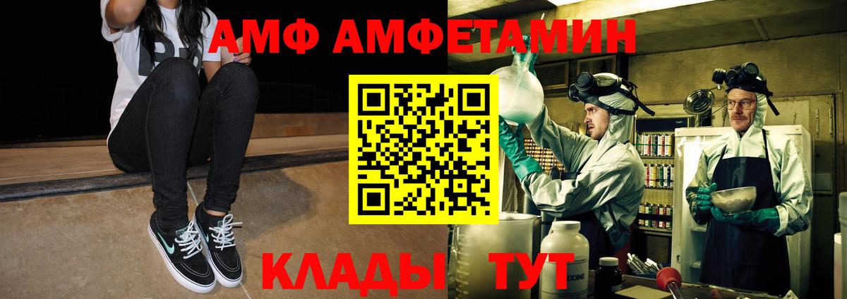 Первитин пудра  Вход с VPN  Первитин пудра  МЕТАМФЕТАМИН  Таганрог 