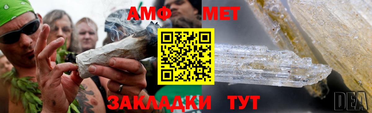 Метамфетамин мет Таганрог