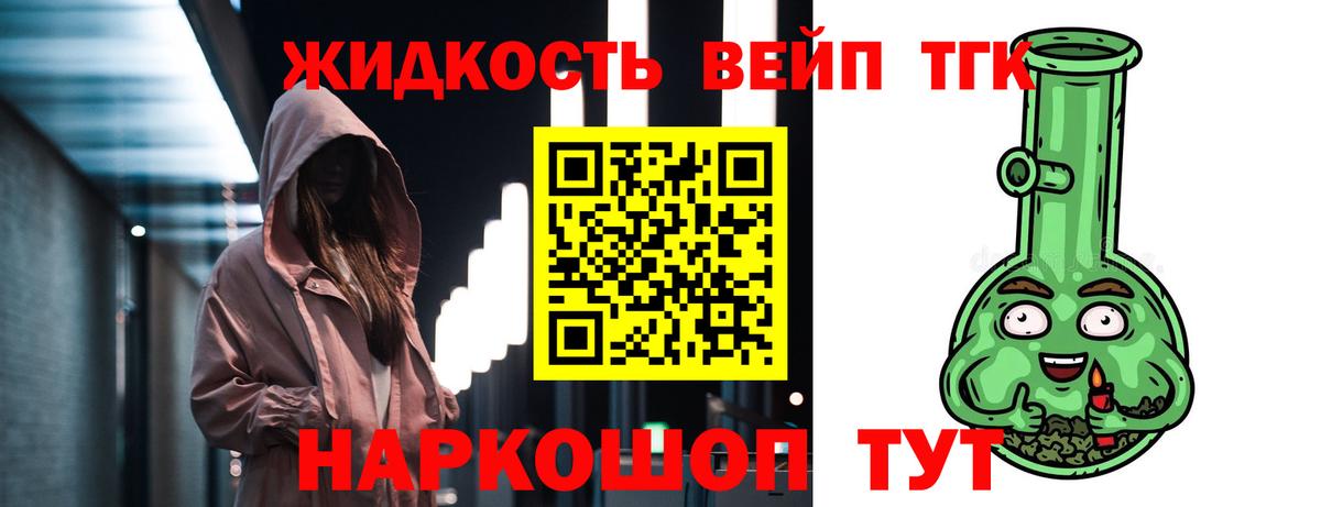 Дистиллят ТГК концентрат Таганрог